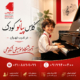 کلاس-پیانو-کودک-در-غرب-تهران-ثبت-نام-در-بهترین-آموزشگاه-موسیقی-سعادت-آباد-شهرک-غرب-کودکان-ارف